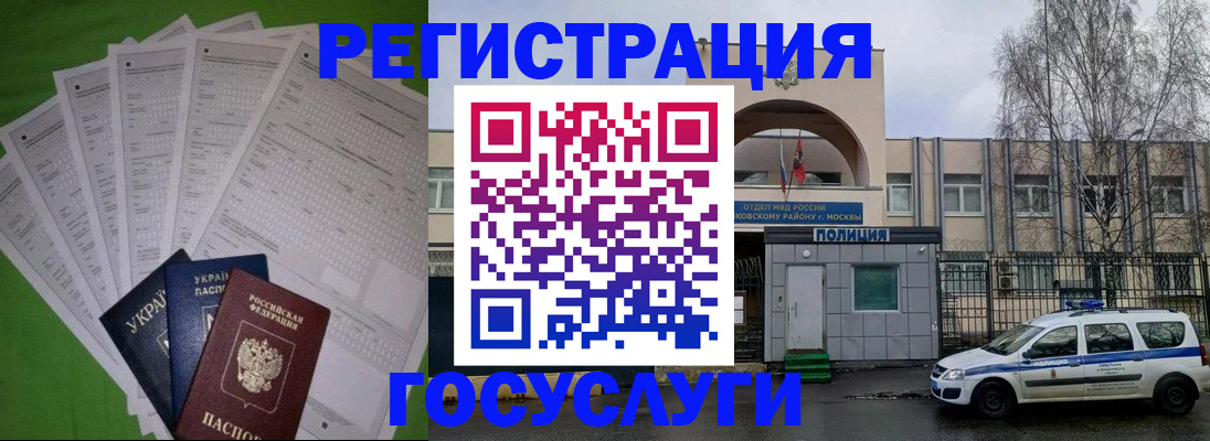 прописка в Карелии