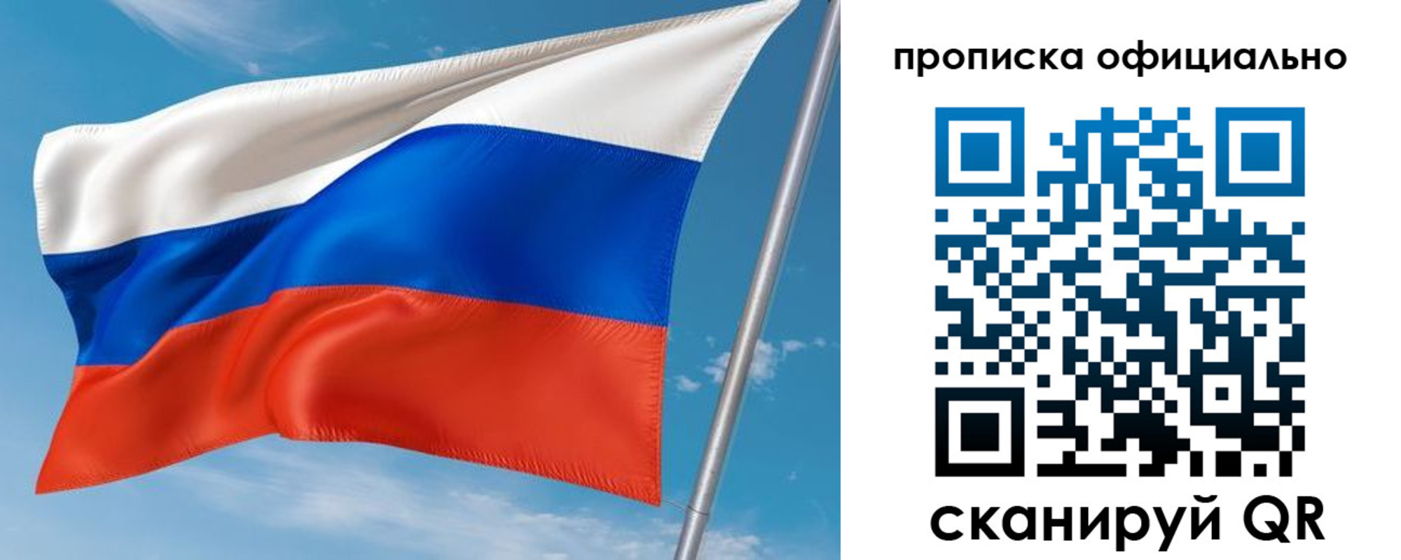 временная регистрация недорого в Карелии