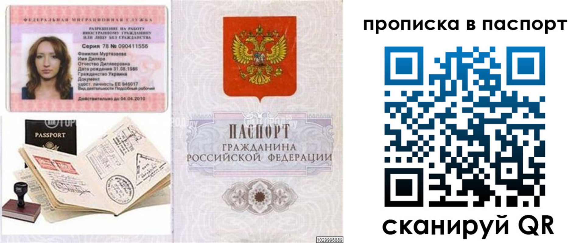 временная регистрация 2025 в Карелии