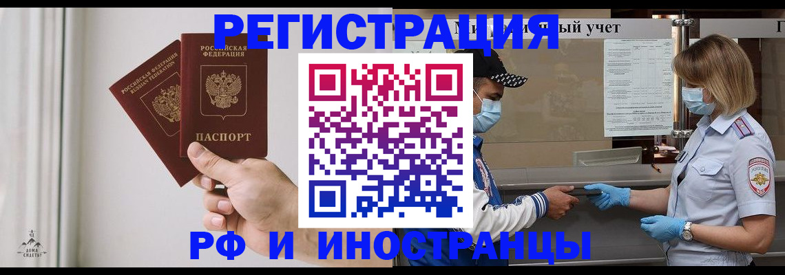 временная регистрация поиск в Карелии