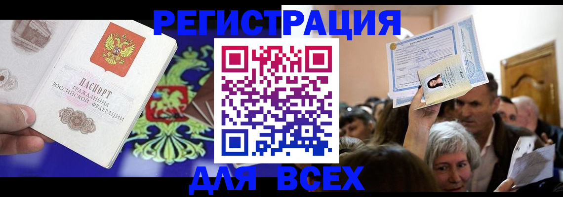 прописка штамп в Карелии