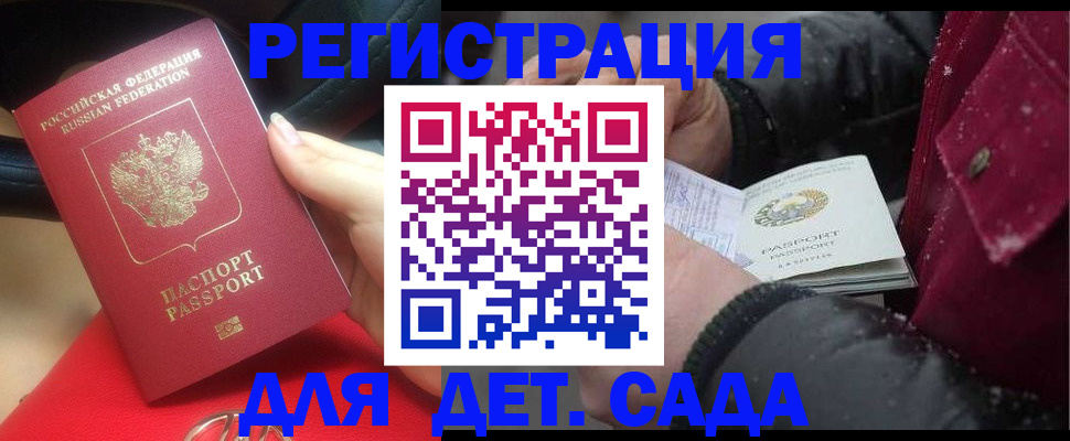 временная регистрация адрес в Карелии
