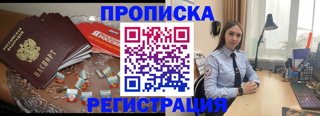 регистрация для школы в Карелии
