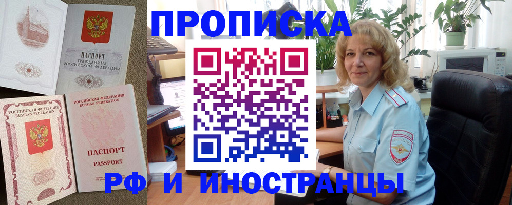 временная регистрация купить в Карелии